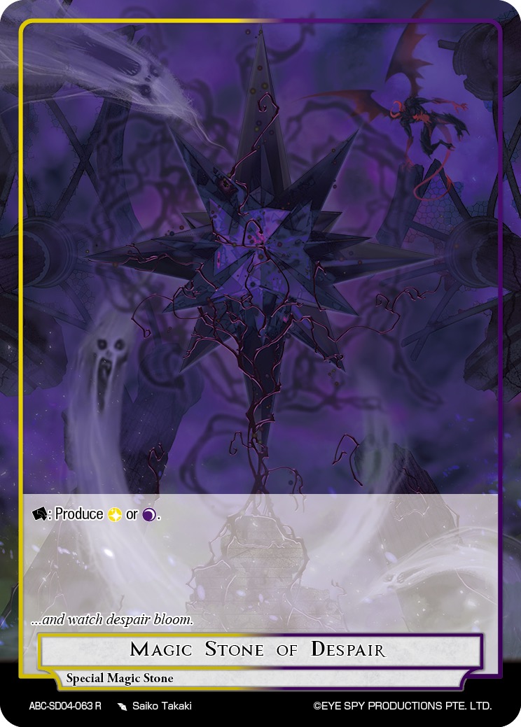 绝望的魔石