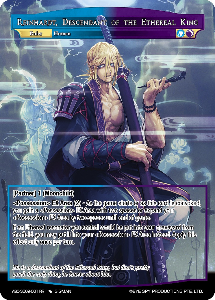 虚无国王的后裔 莱因哈特