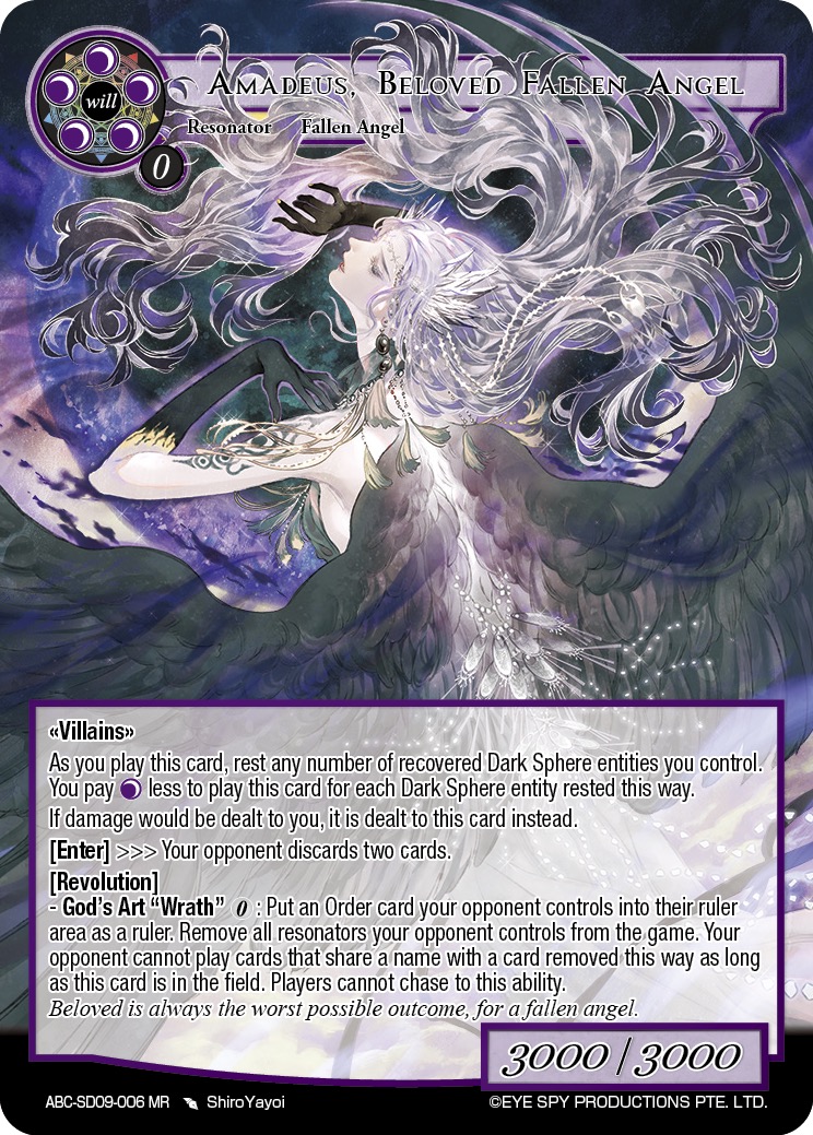 深受爱戴的堕天使 阿玛迪斯