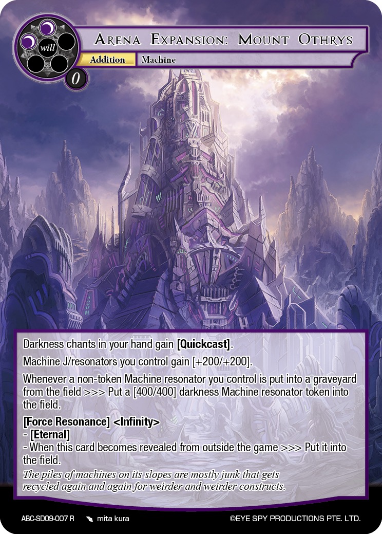 领域扩张：俄特律斯山