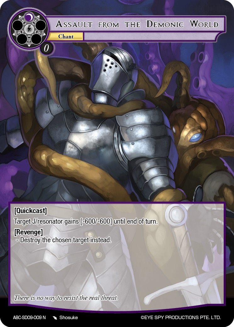 来自恶魔界的袭击