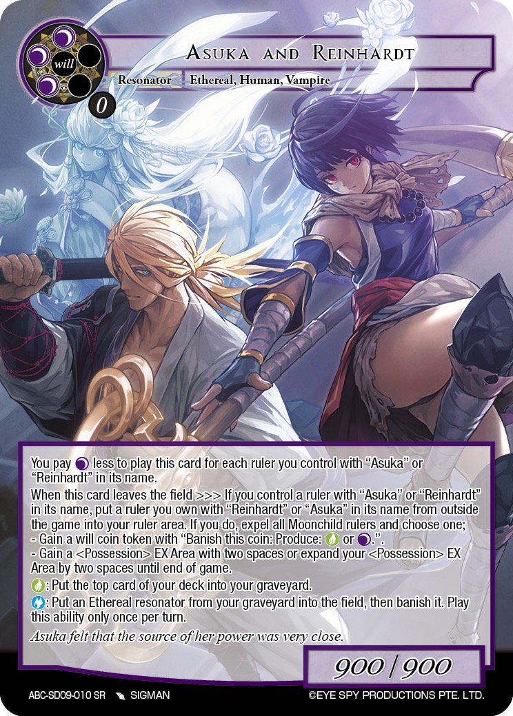 明日香与莱因哈特