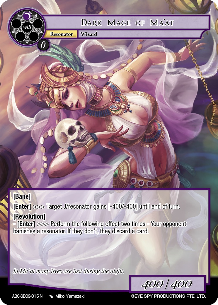 玛阿特的暗魔术师