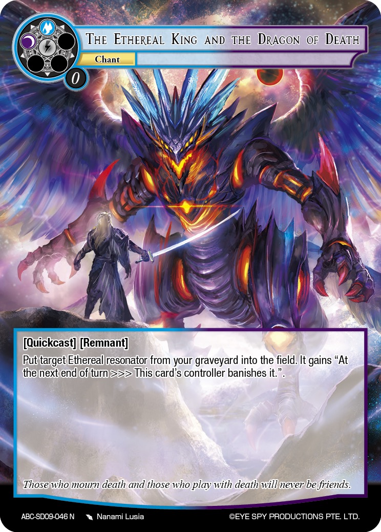 虚无国王和死亡之龙