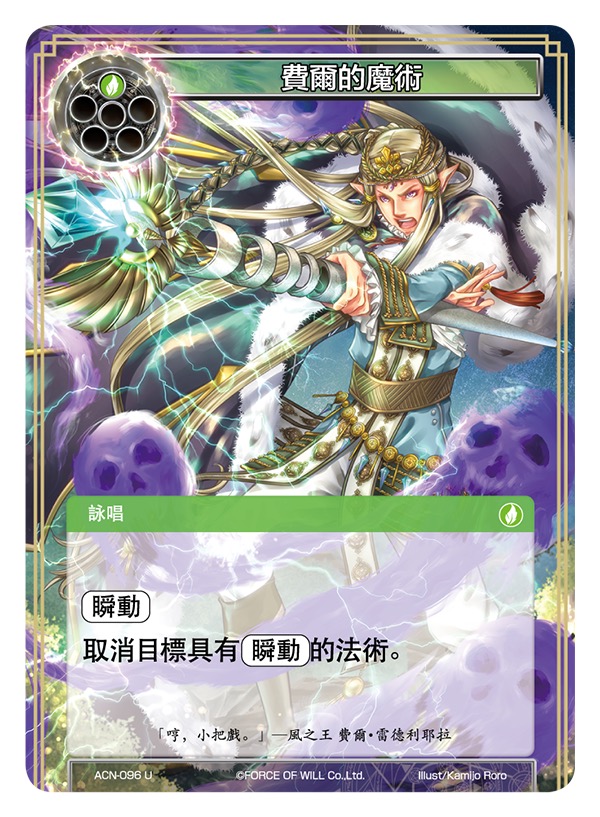 费尔的魔术