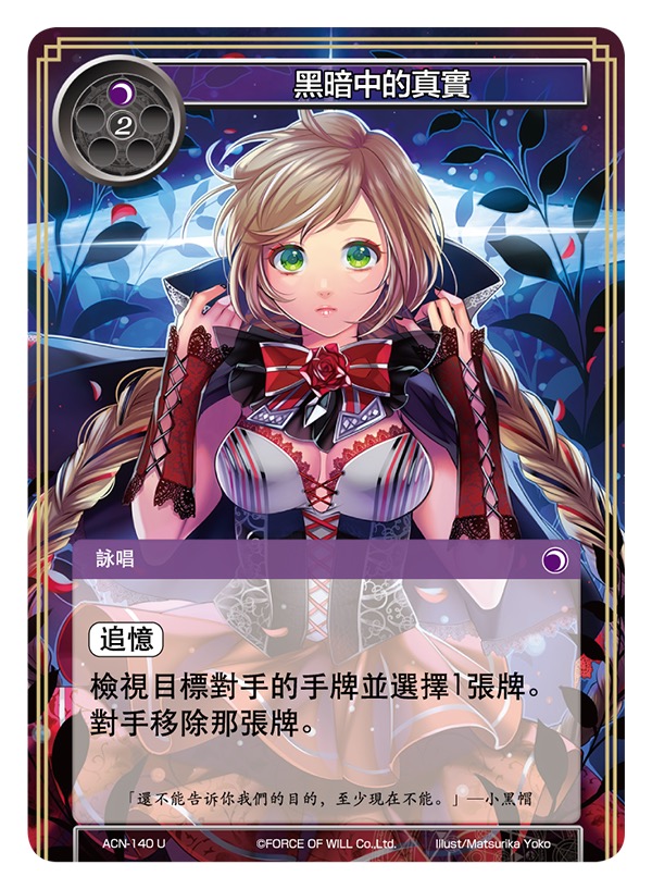 黑暗中的真实