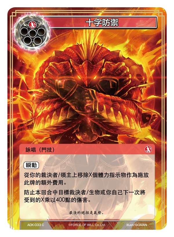 十字防御