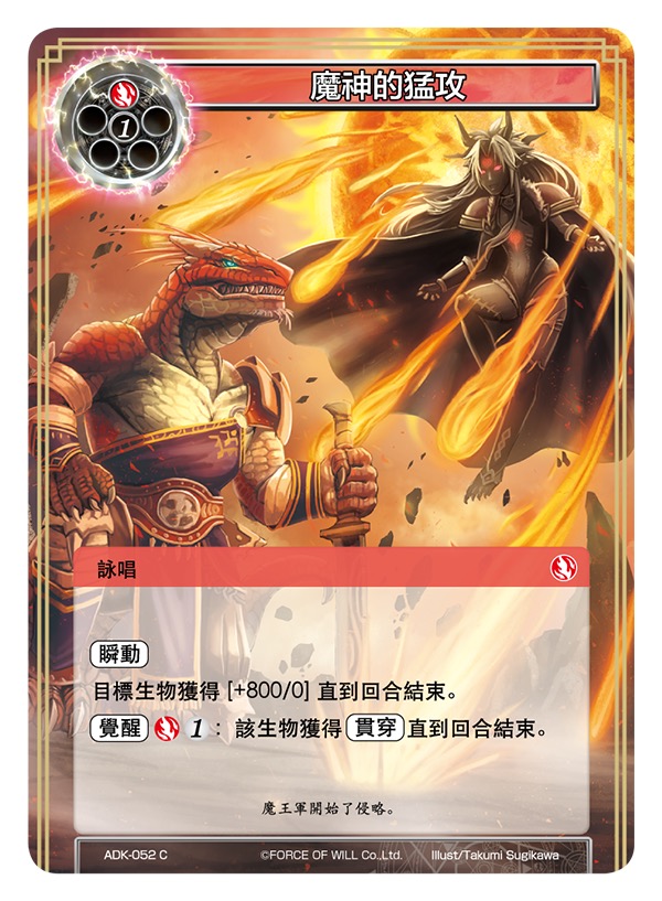 魔神的猛攻