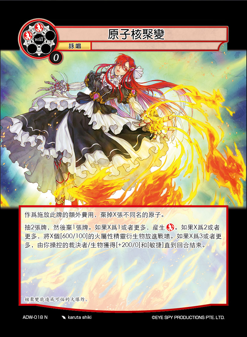 原子核聚变