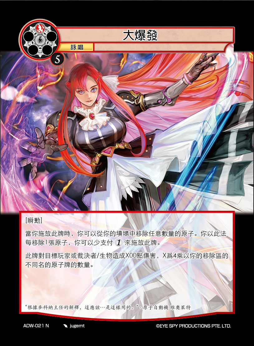 大爆发