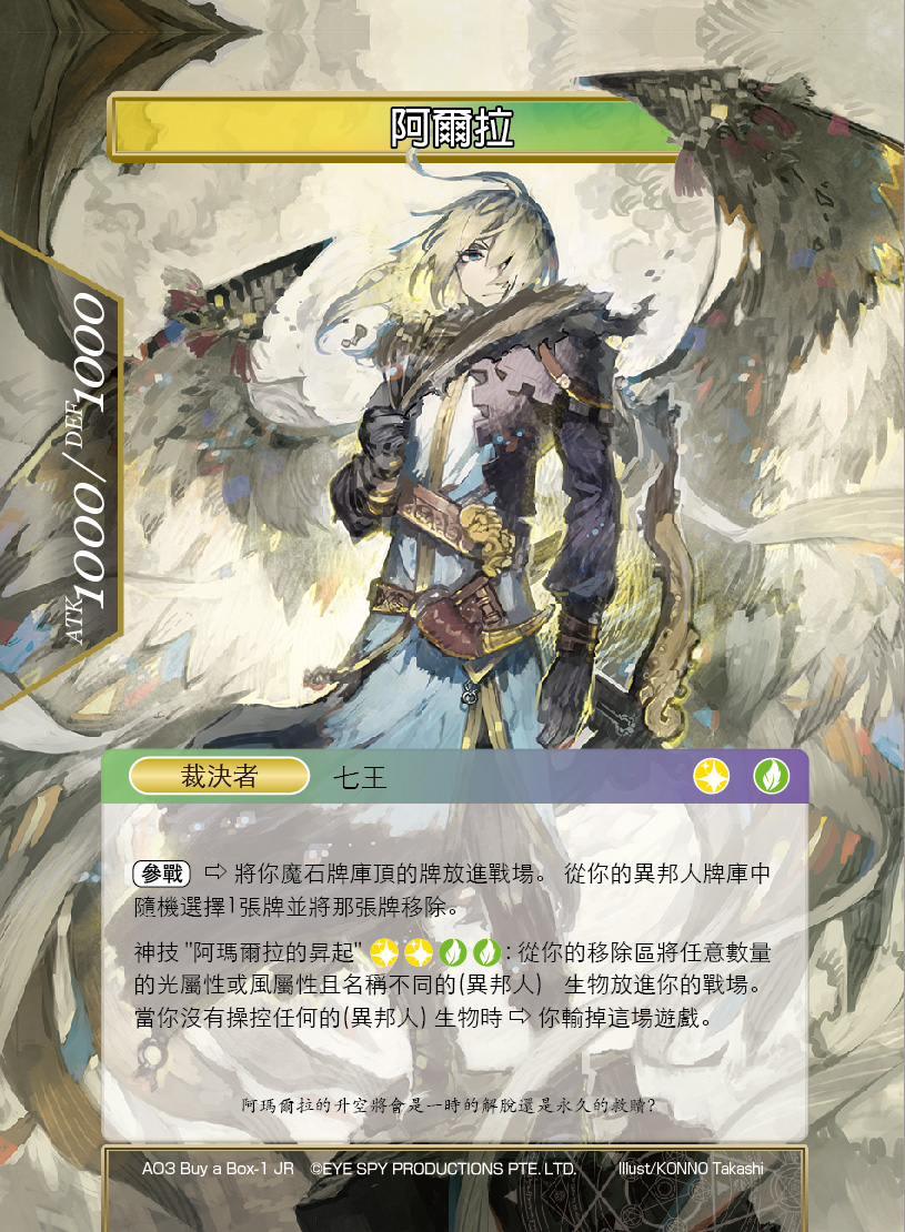 阿尔拉