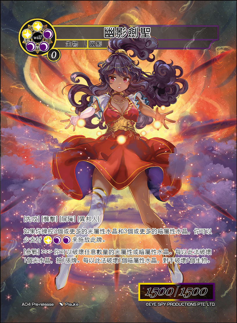 幽影剑圣