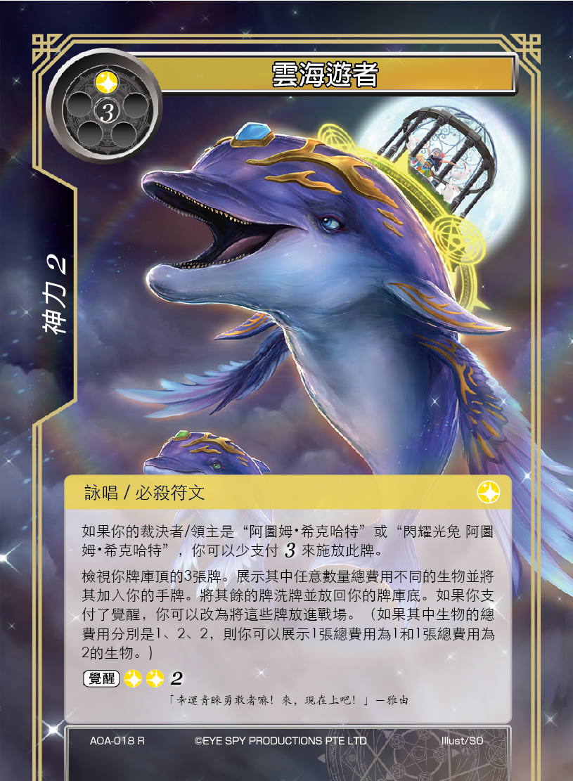 云海游者