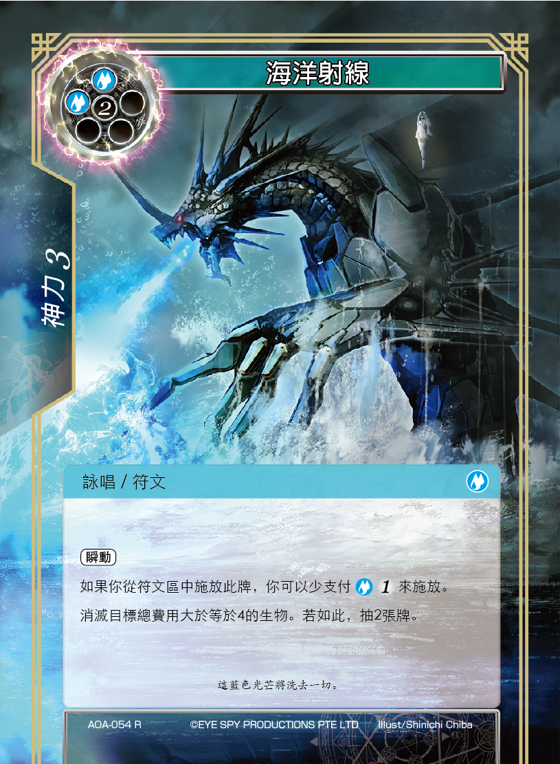 海洋射线
