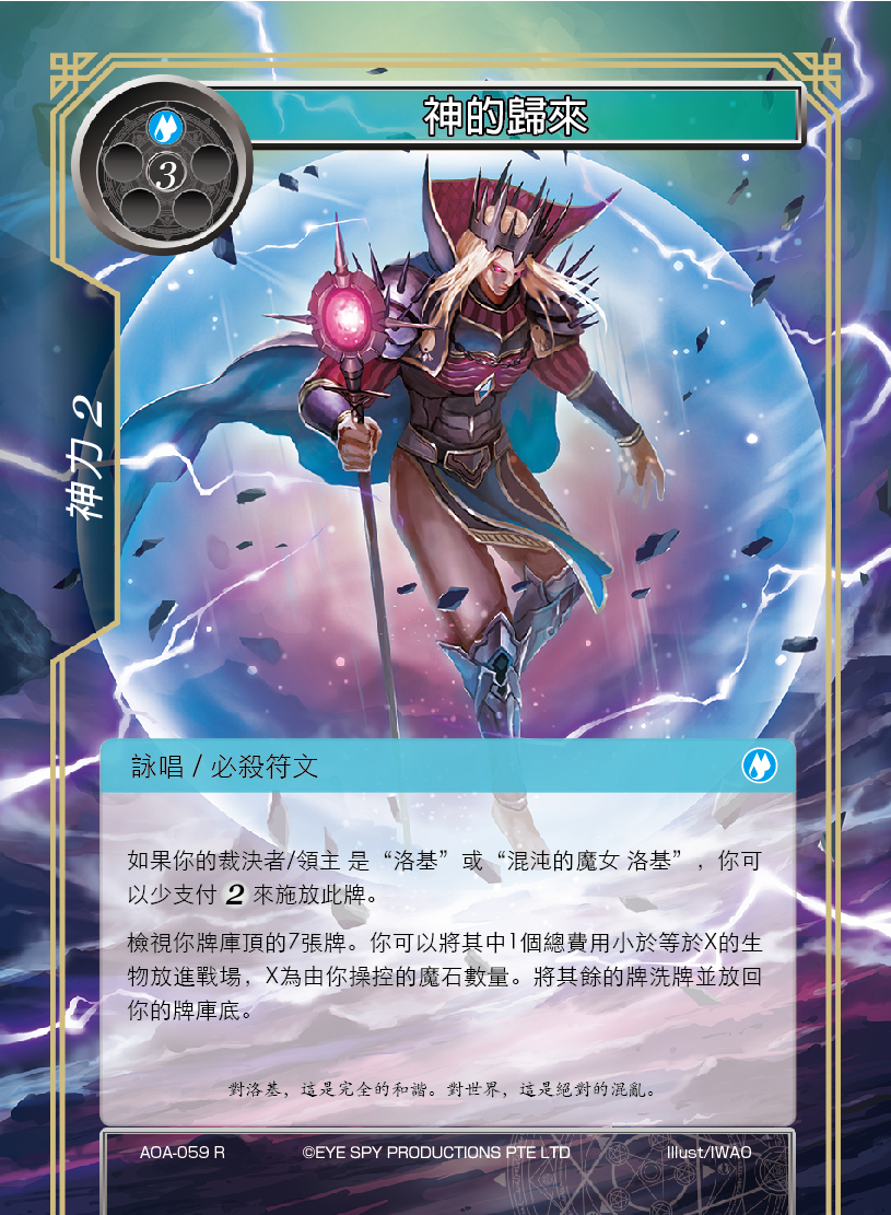 神的归来