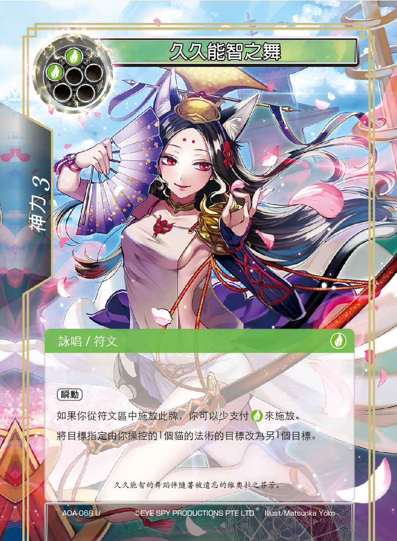 久久能智之舞
