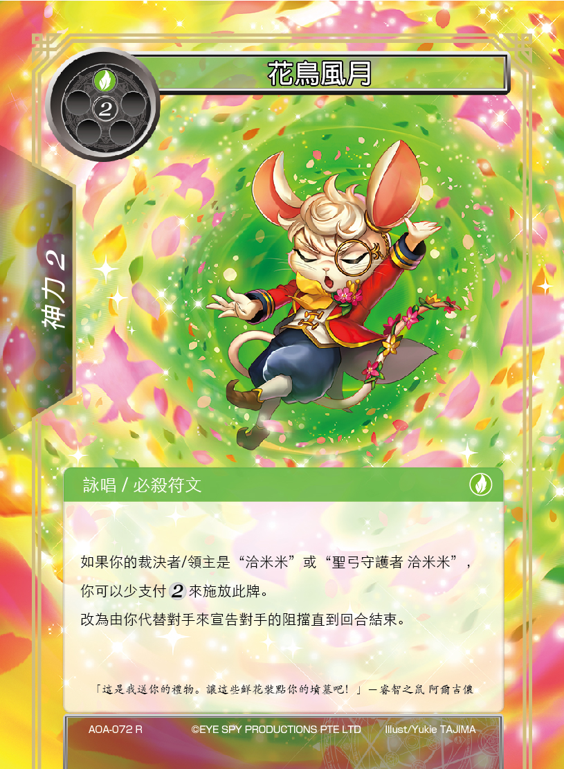 花鸟风月