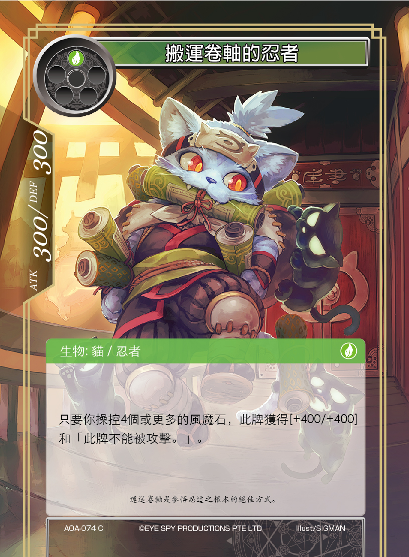 搬运卷轴的忍者