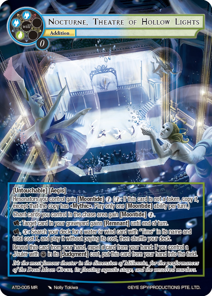 空洞光芒的剧院 夜曲