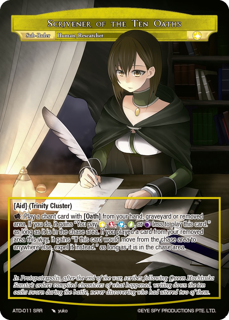 十誓言的公证人