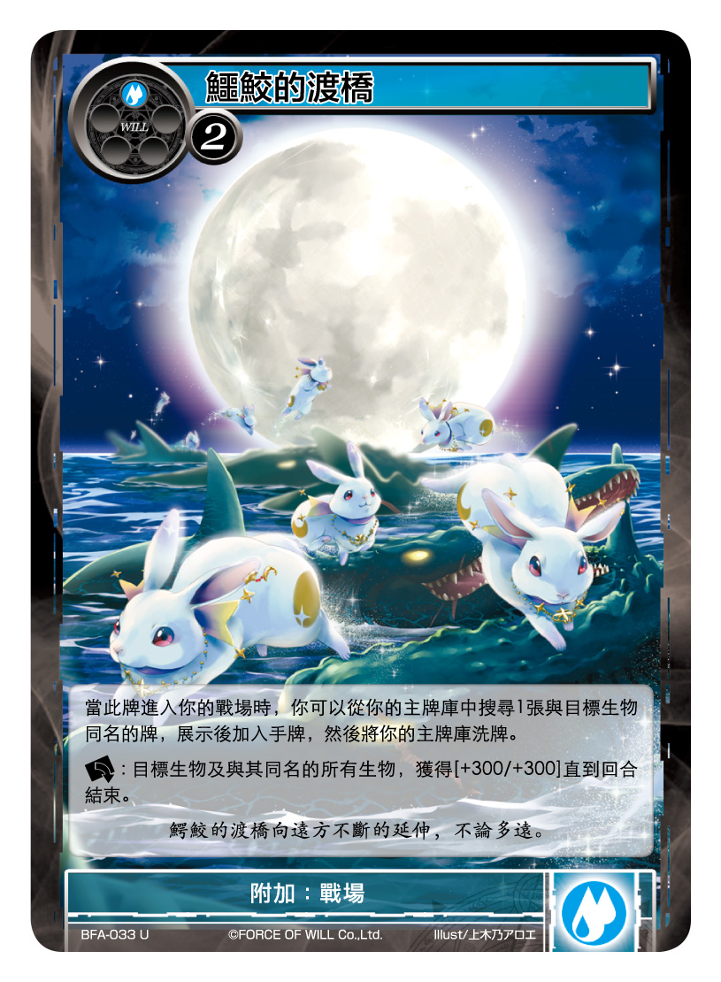 鳄鲛的渡桥