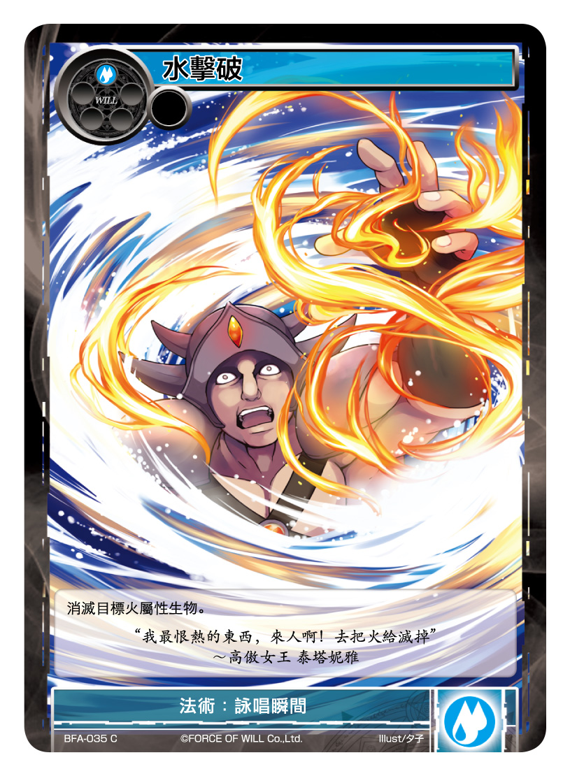 水击破