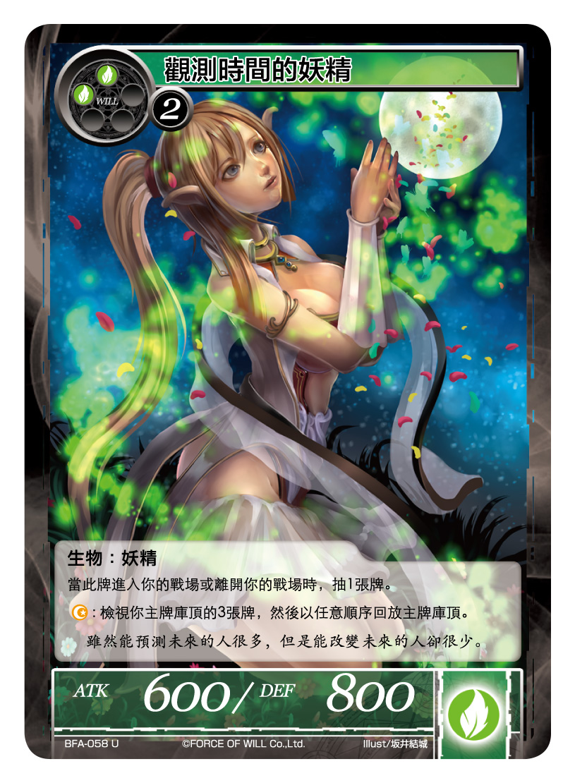 观测时间的妖精