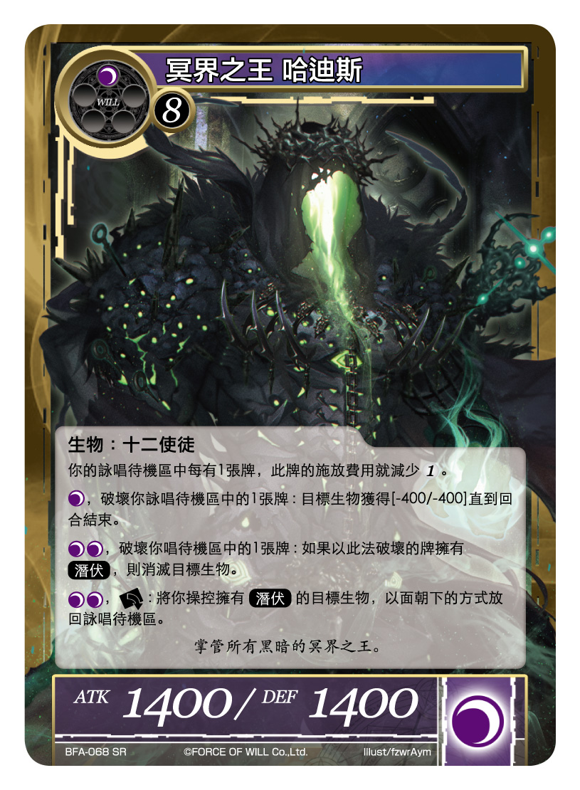 冥界之王 哈迪斯