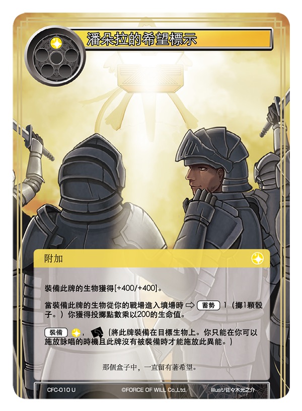 潘朵拉的希望标示