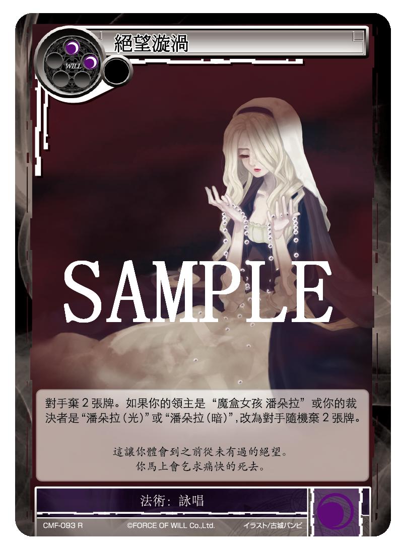 绝望漩涡