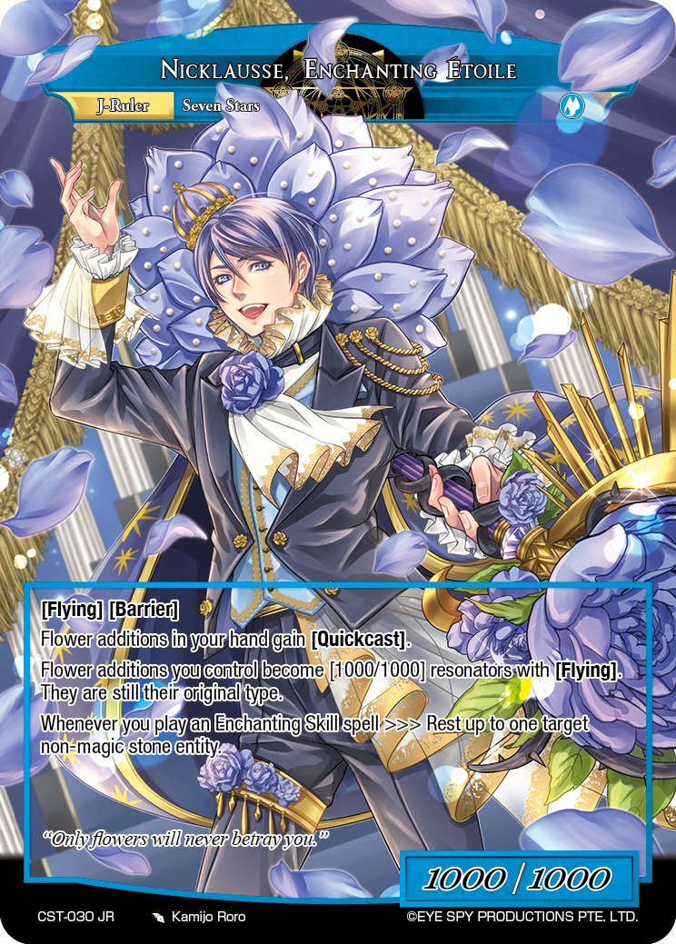 迷人之星 尼克劳斯