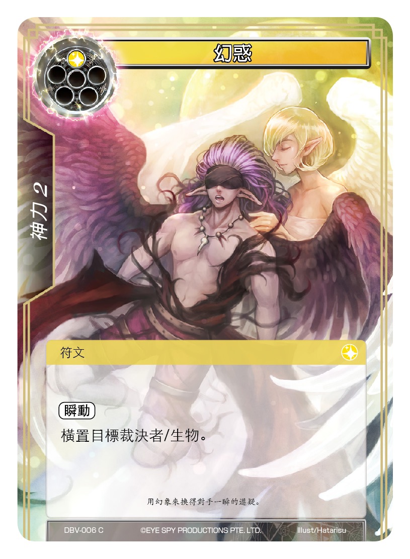 幻惑