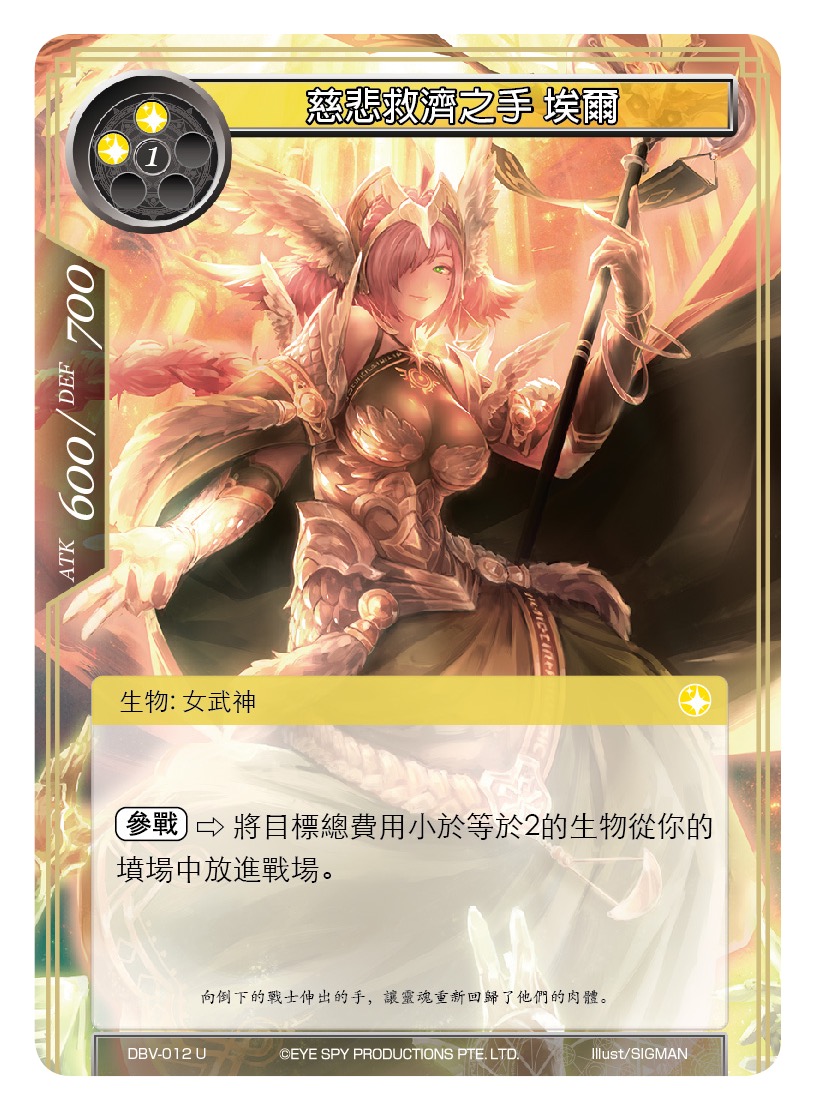 慈悲救济之手 埃尔