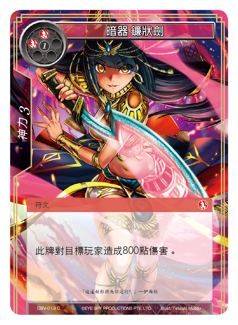 暗器 镰状剑