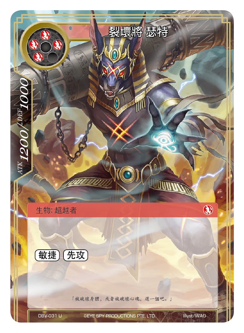 裂坏将 瑟特