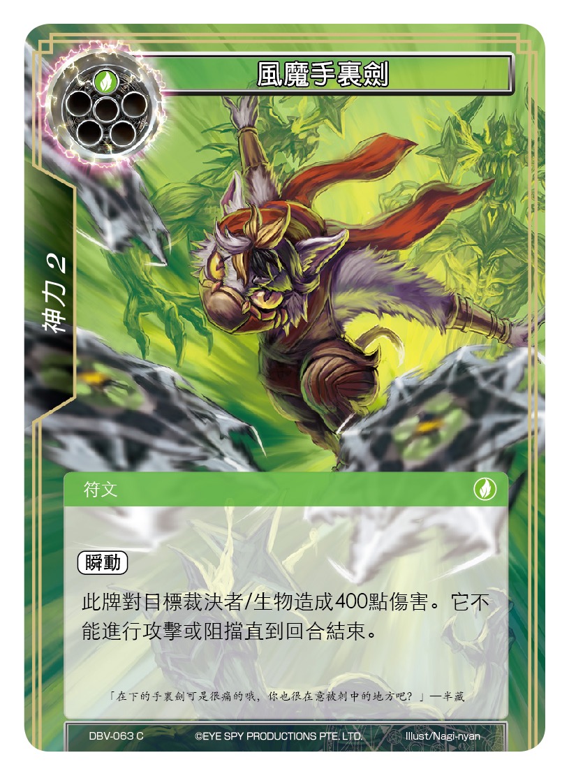 风魔手里剑