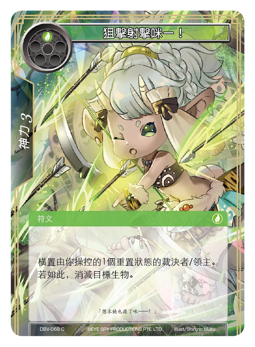 狙击射击咪ー！
