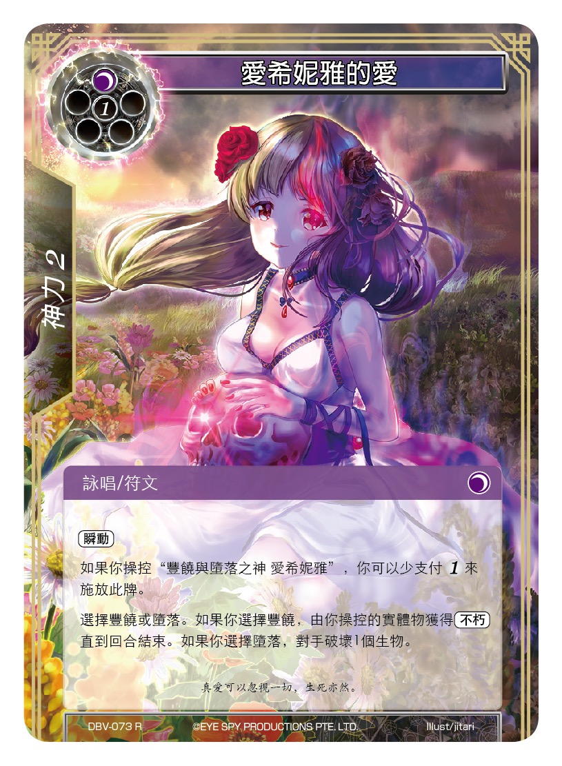 爱希妮雅的爱