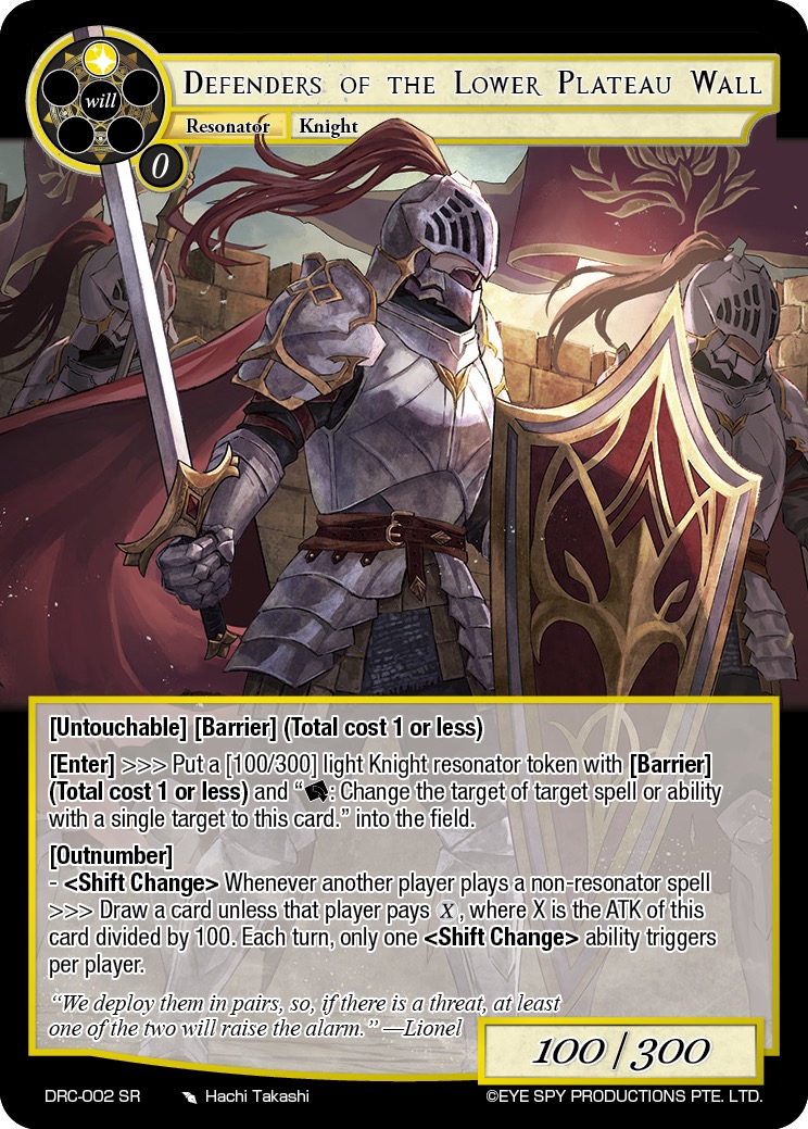 柏拉图墙低层的守卫