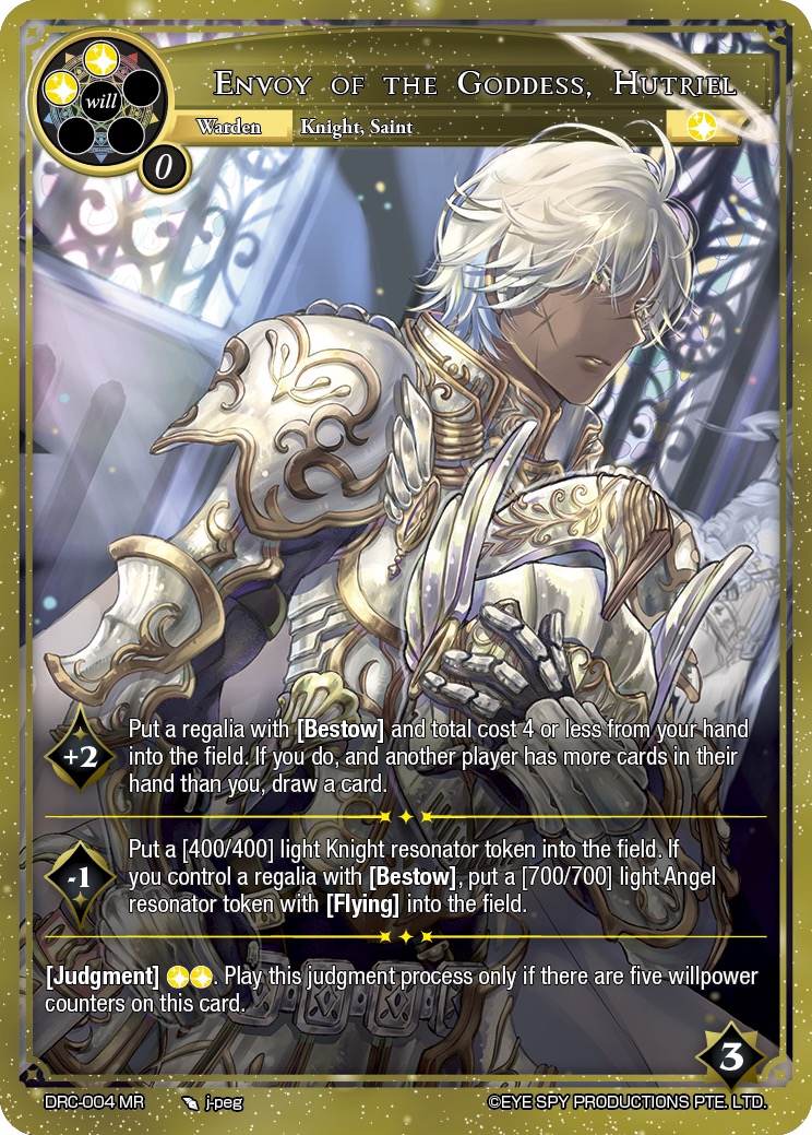 女神的使者 胡特里尔