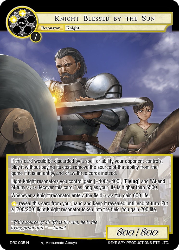 被太阳祝福的骑士