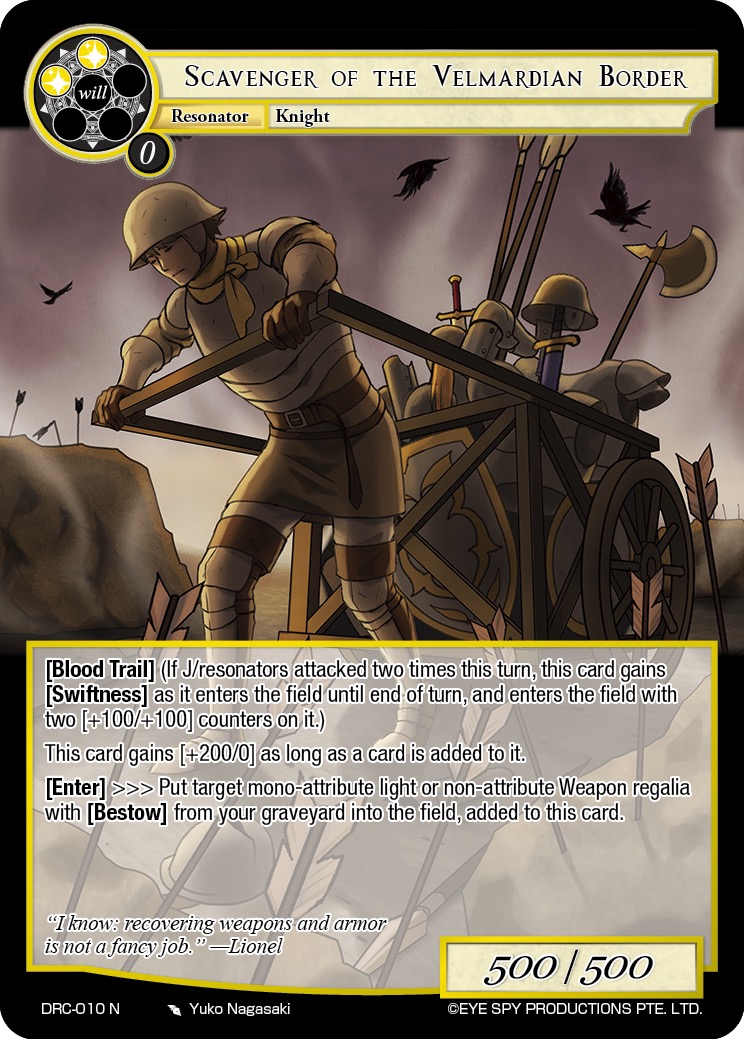 维尔马迪亚边境的清道夫