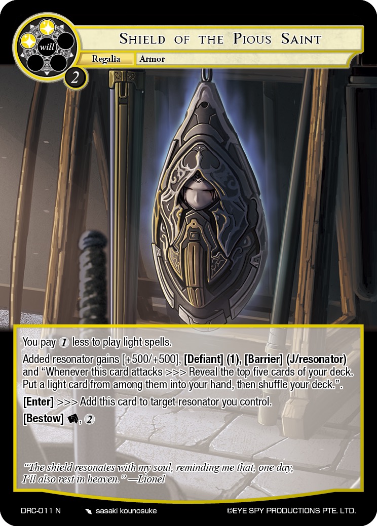 信仰圣徒的护盾