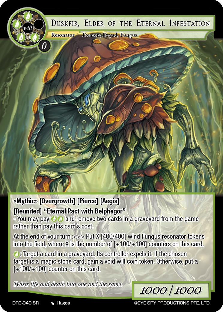 不朽感染的长老 杜松子树