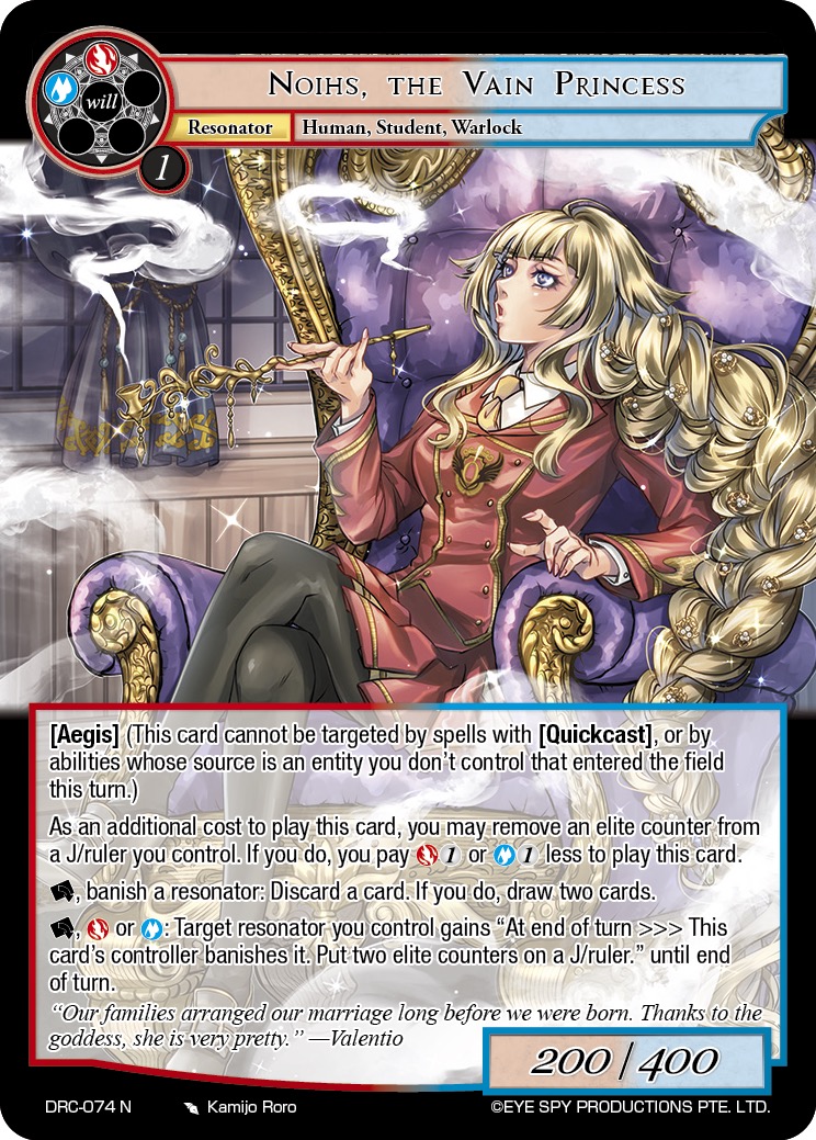 虚荣公主 诺赫斯