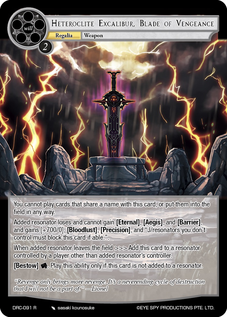 复仇之刃 异变誓约胜利之剑