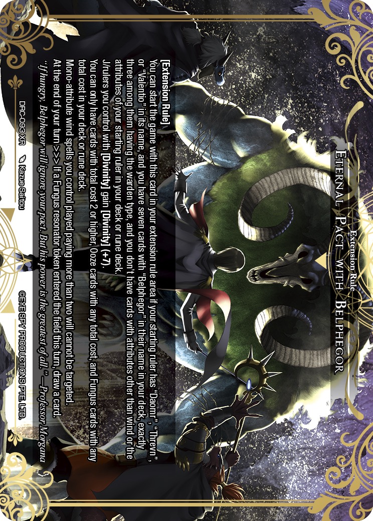 与贝尔芬格的永久公约