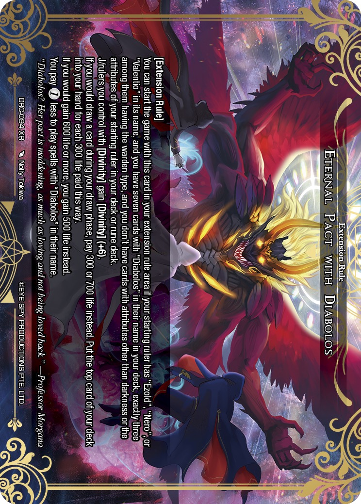 与迪亚布罗斯的永久公约