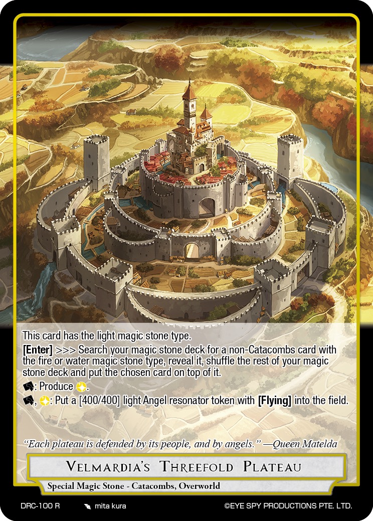 维尔马迪亚的三重高地