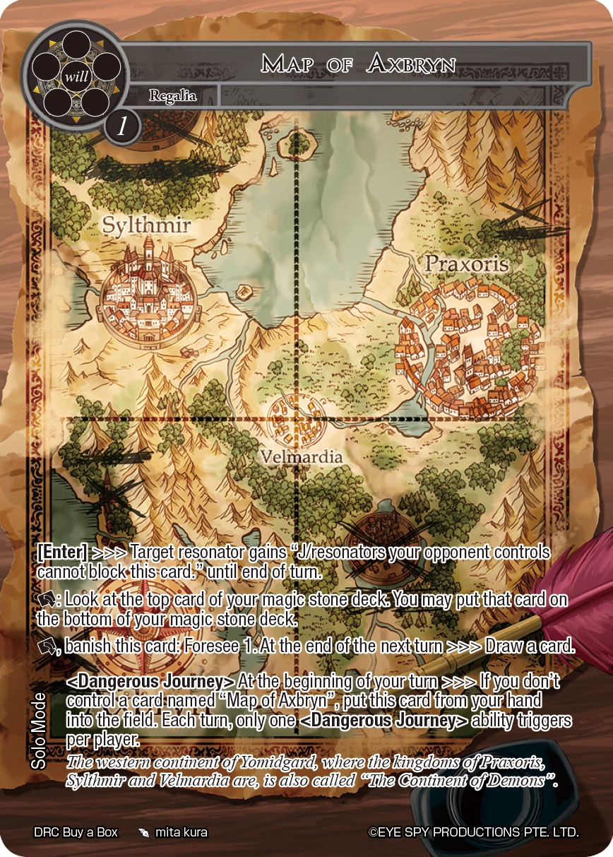 阿克布林的地图